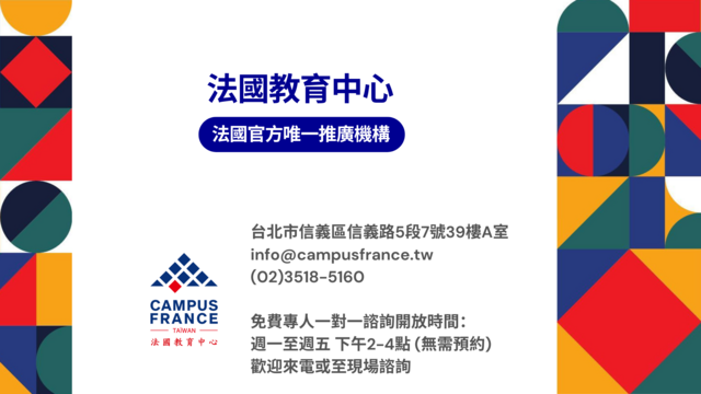 聯絡方式首頁BANNER